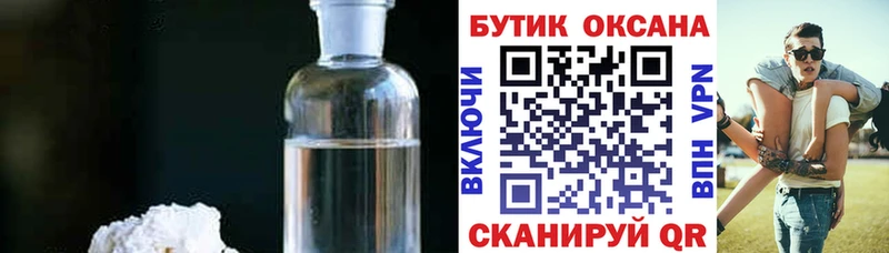 БУТИРАТ Butirat  Тольятти 