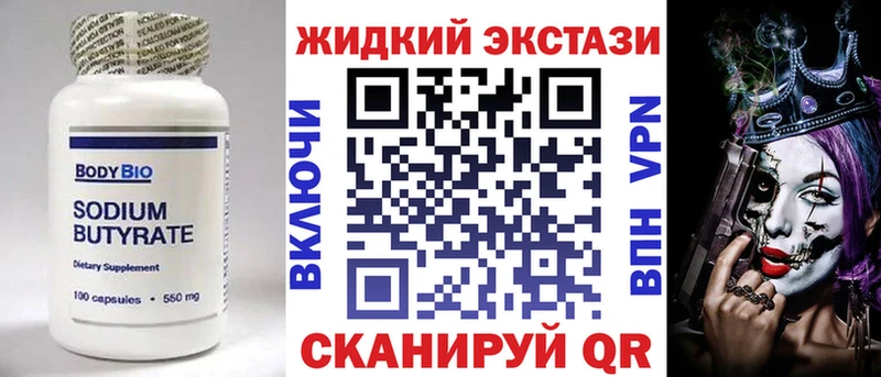 Бутират GHB Тольятти
