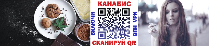 Печенье с ТГК конопля  Тольятти 