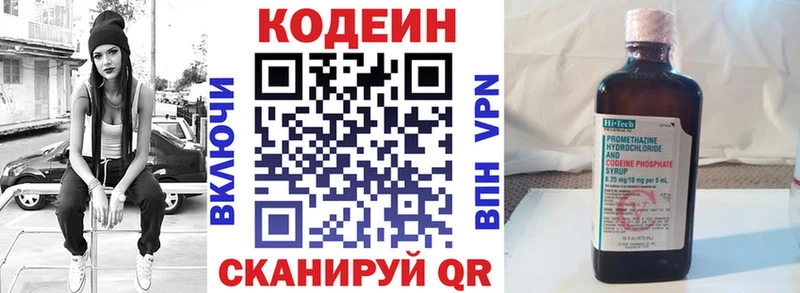 нарко площадка клад  KRAKEN онион  Тольятти  Кодеин напиток Lean (лин) 
