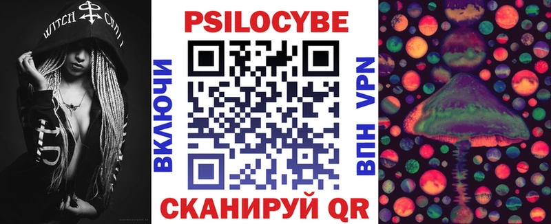 Псилоцибиновые грибы ЛСД  Тольятти 